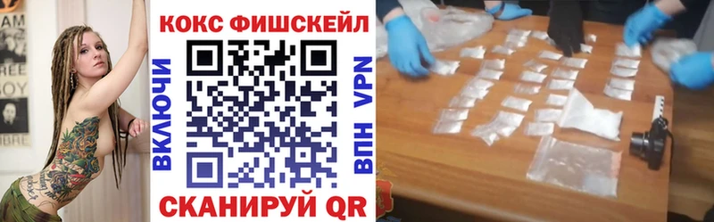 Cocaine FishScale  Макарьев 