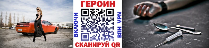 ГЕРОИН хмурый  где купить наркотик  Макарьев 