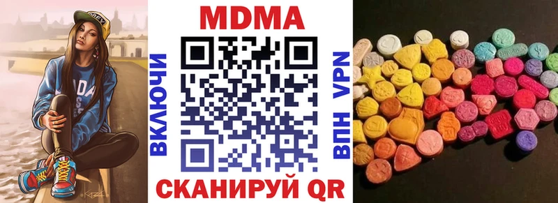 купить  цена  kraken маркетплейс  МДМА VHQ  Макарьев 
