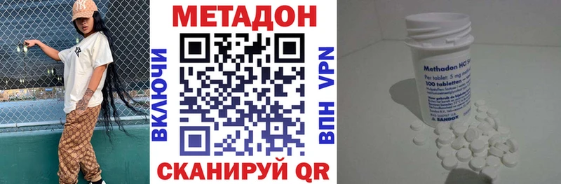 МЕТАДОН кристалл  Макарьев 