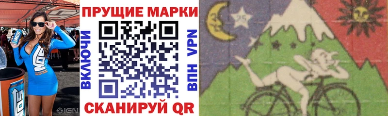 Марки N-bome 1500мкг  Макарьев 